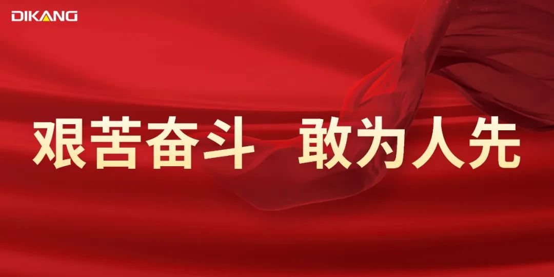 【星耀迪康】香港精准免费历史记录2023年度明星员工风采展示（一）